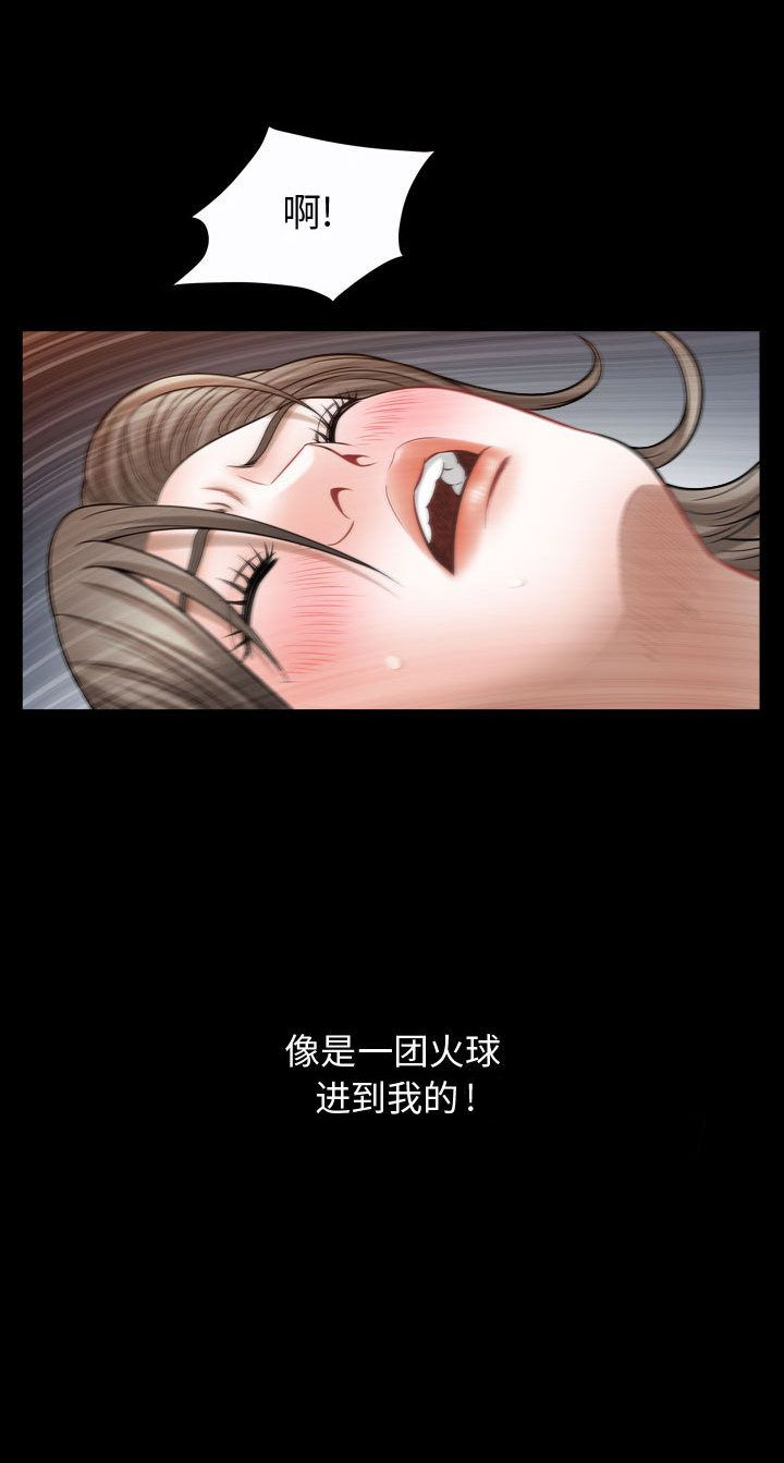 《特殊礼物》第32话 第11页