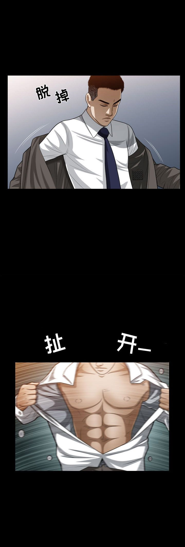 《特殊礼物》第32话 第1页