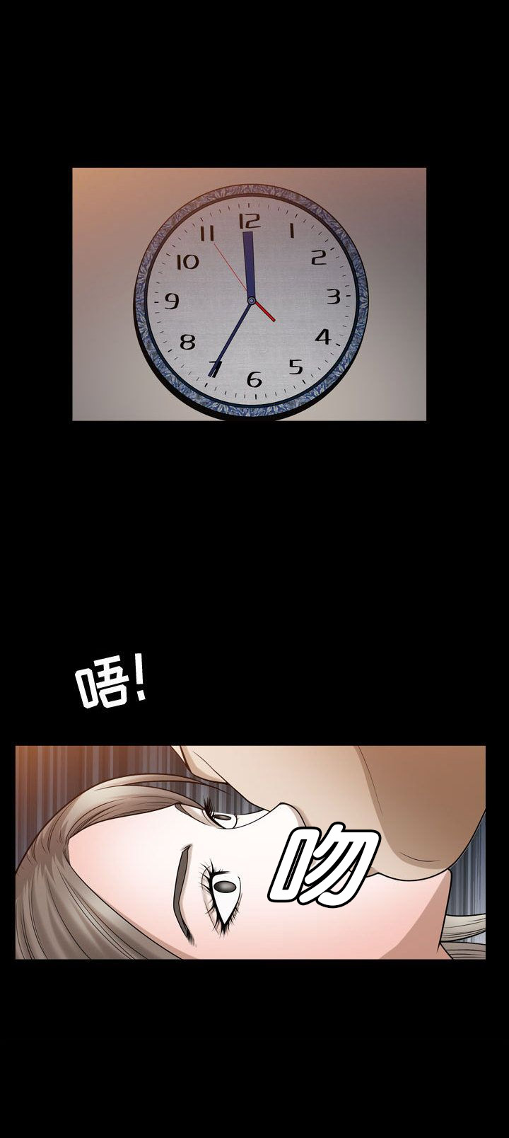 《特殊礼物》第32话 第2页