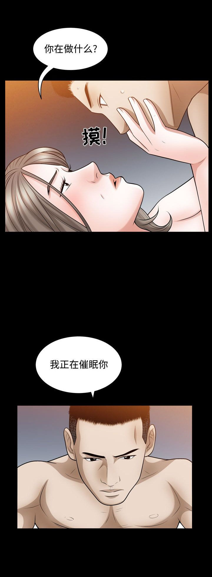 《特殊礼物》第32话 第4页