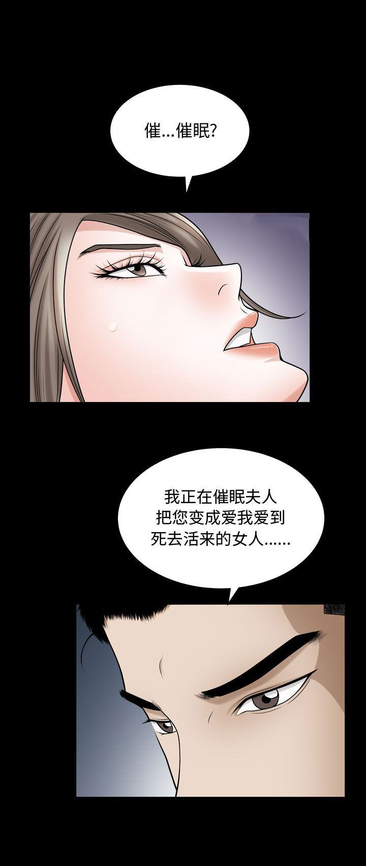 《特殊礼物》第32话 第5页
