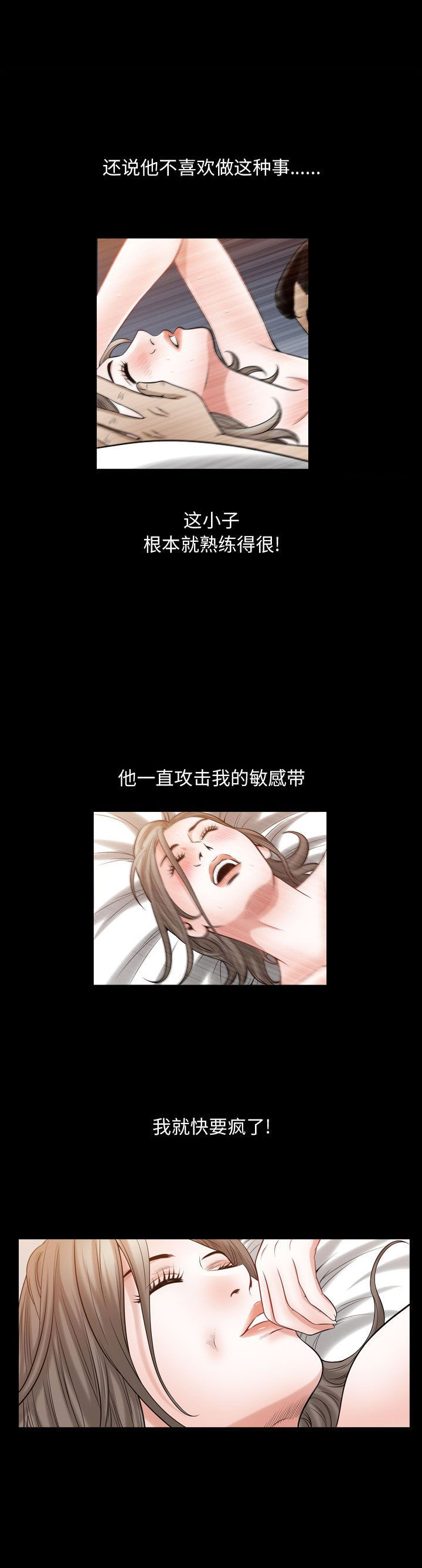 《特殊礼物》第32话 第7页
