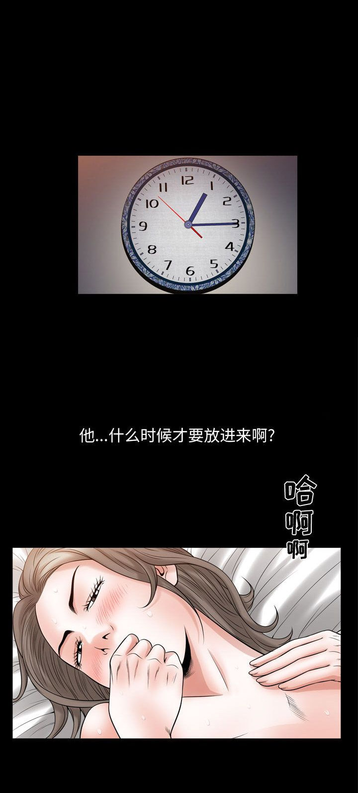《特殊礼物》第32话 第8页
