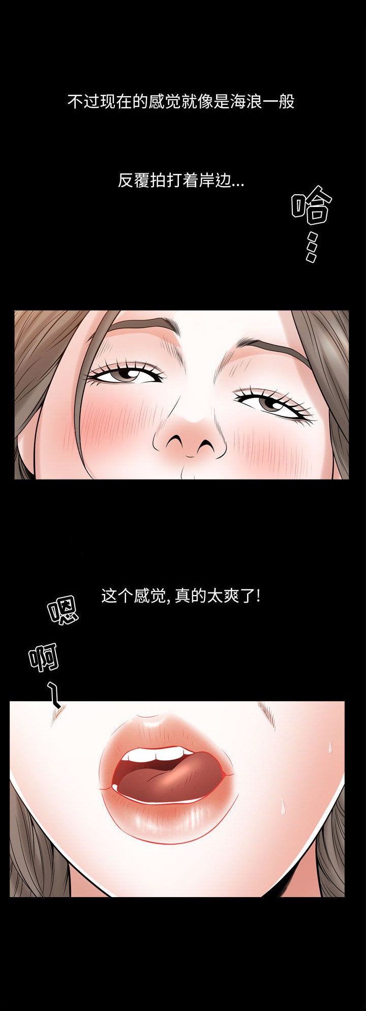 《特殊礼物》第32话 第9页