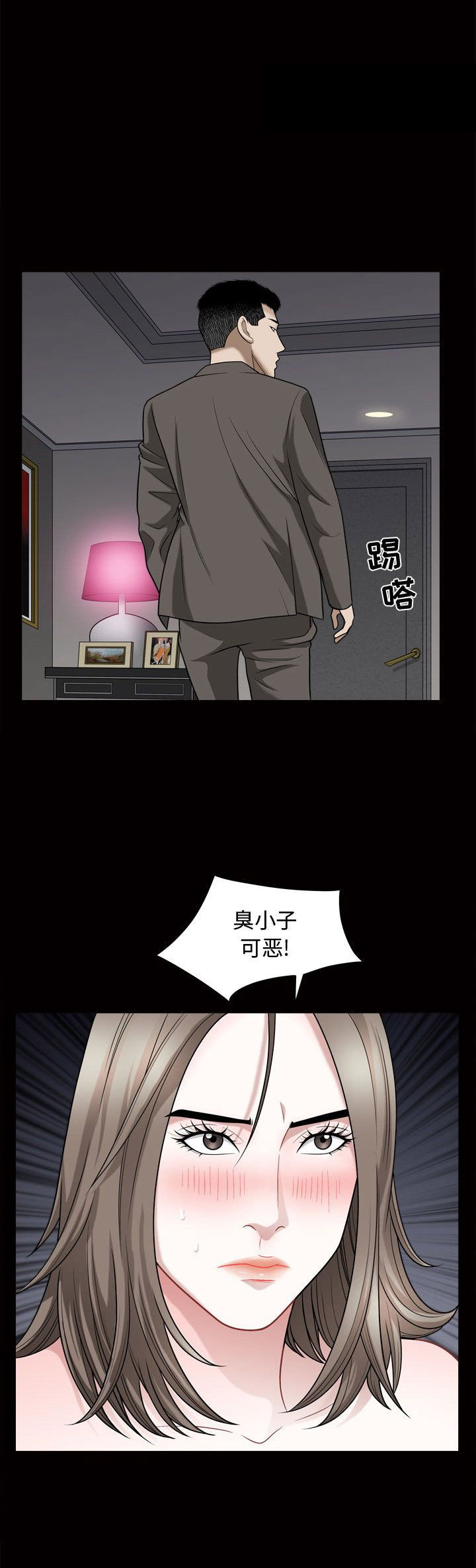 《特殊礼物》第33话 第11页