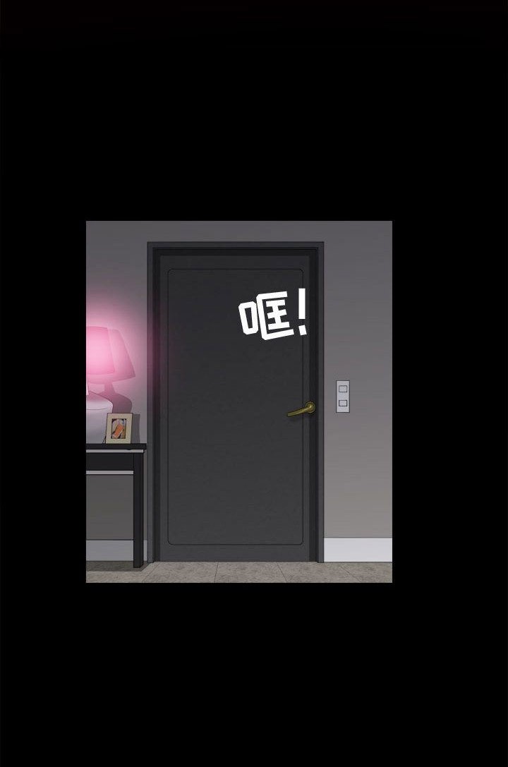 《特殊礼物》第33话 第12页