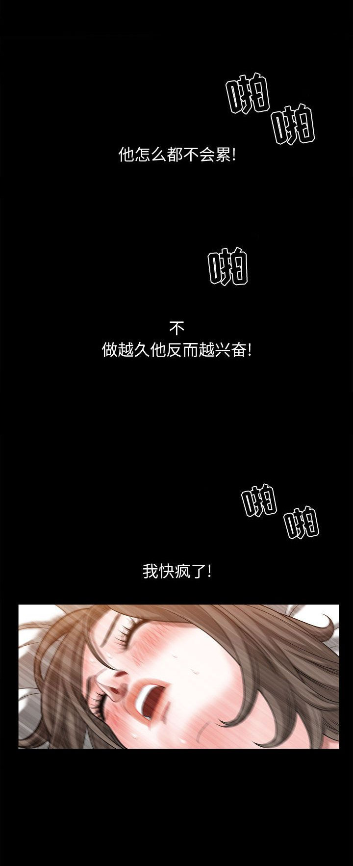 《特殊礼物》第33话 第2页