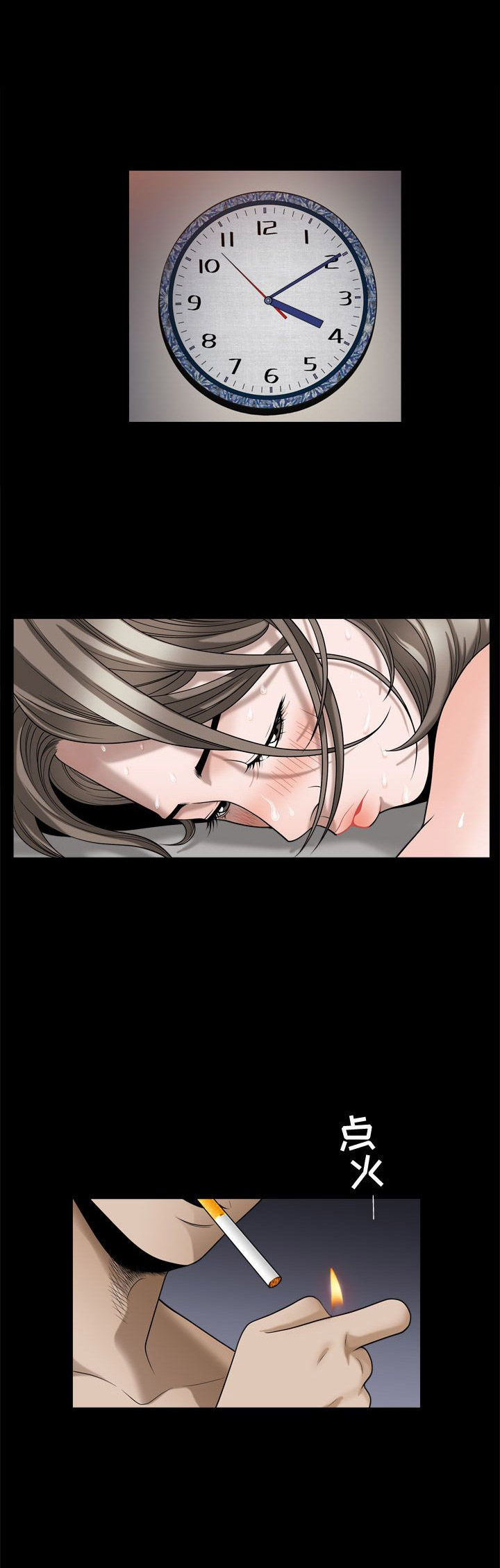 《特殊礼物》第33话 第3页
