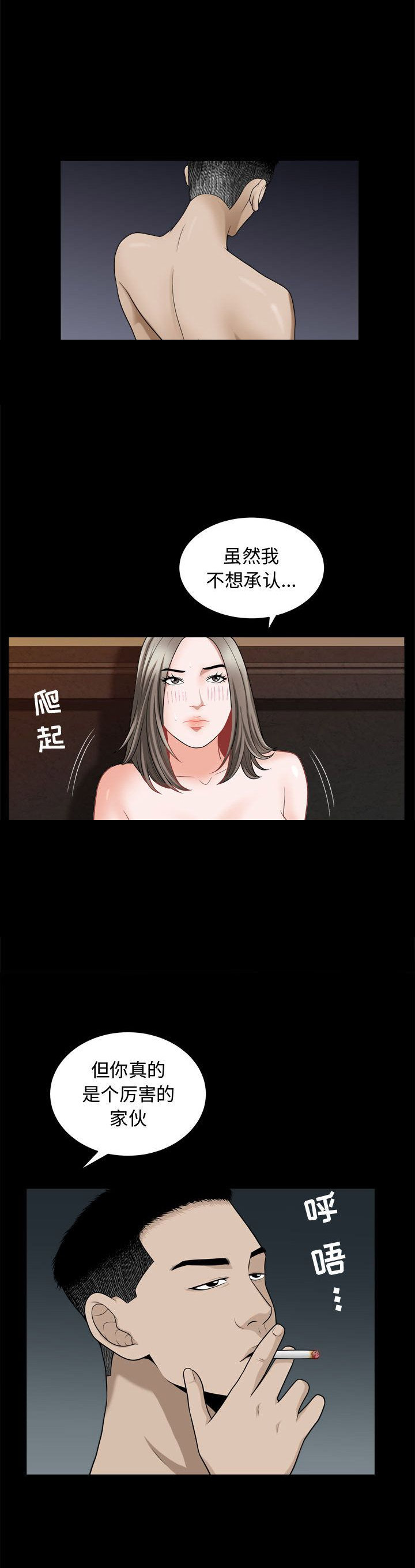 《特殊礼物》第33话 第4页