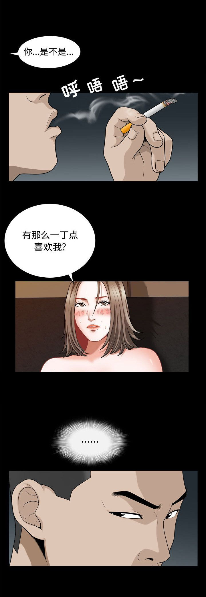 《特殊礼物》第33话 第5页