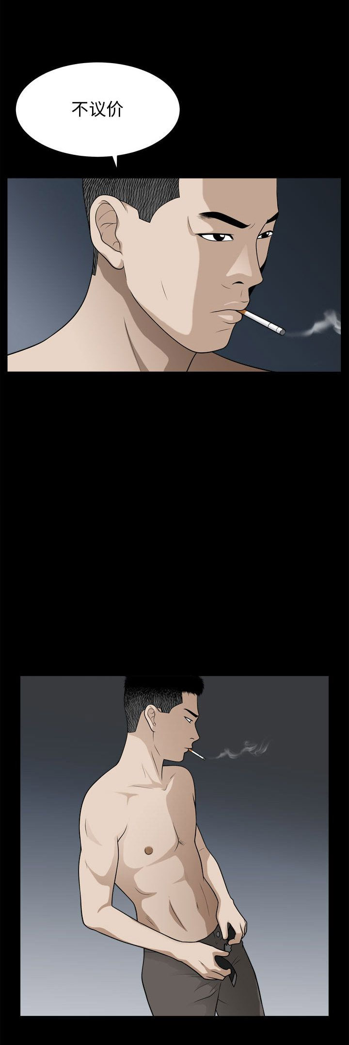 《特殊礼物》第33话 第9页