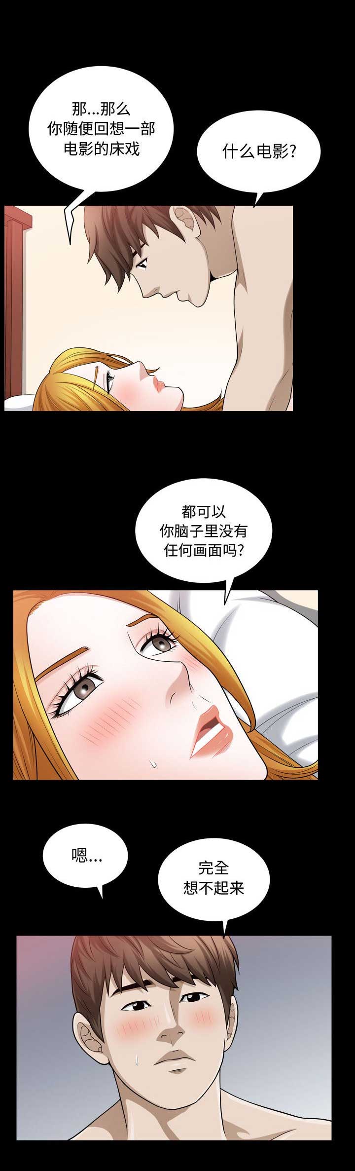 《特殊礼物》第36话 第10页