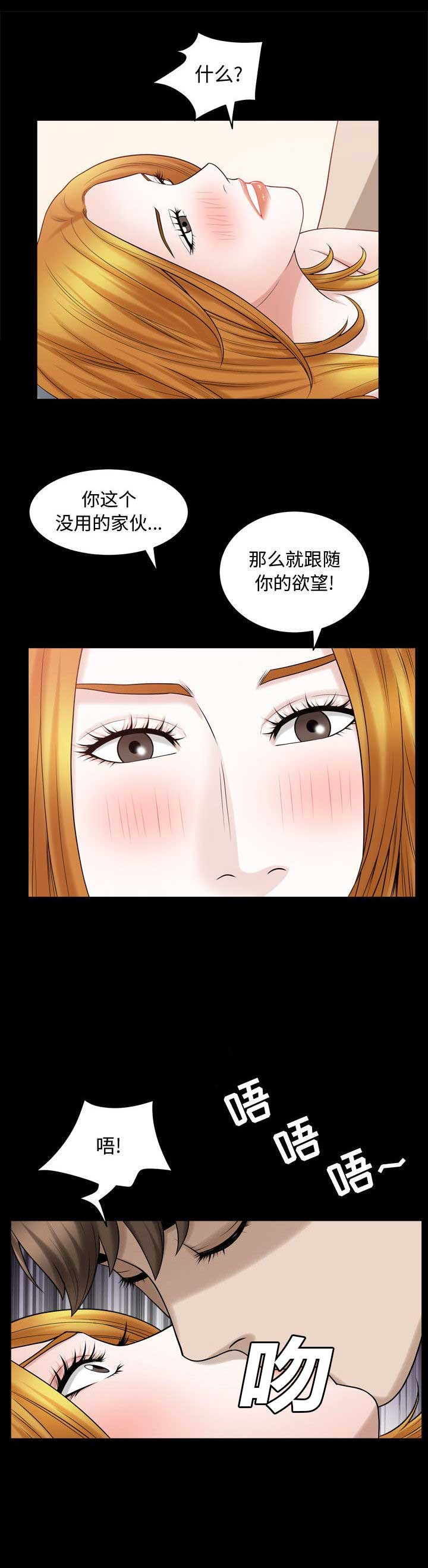 《特殊礼物》第36话 第11页