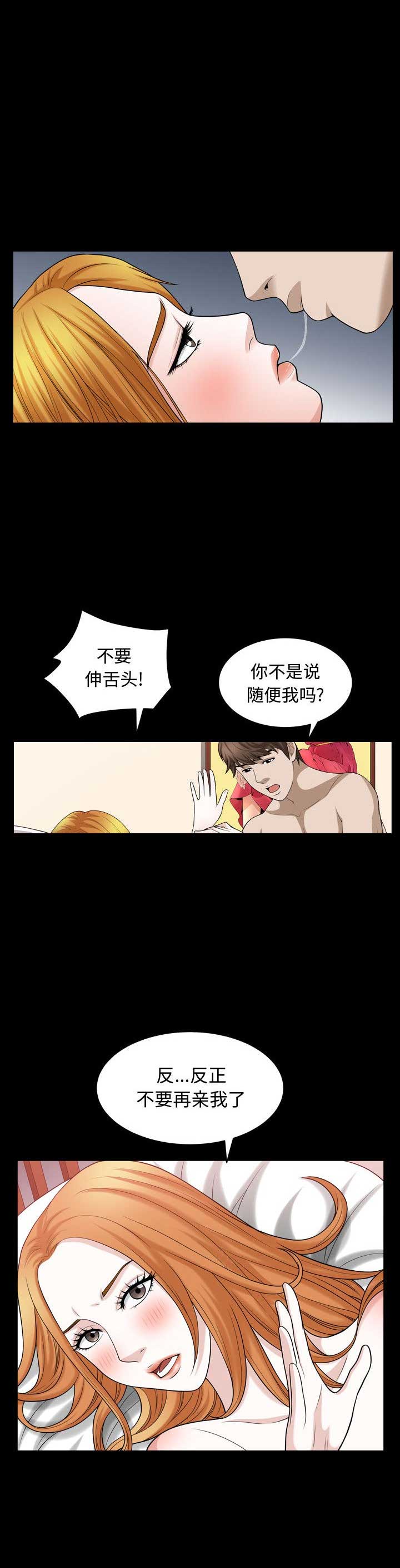 《特殊礼物》第36话 第12页