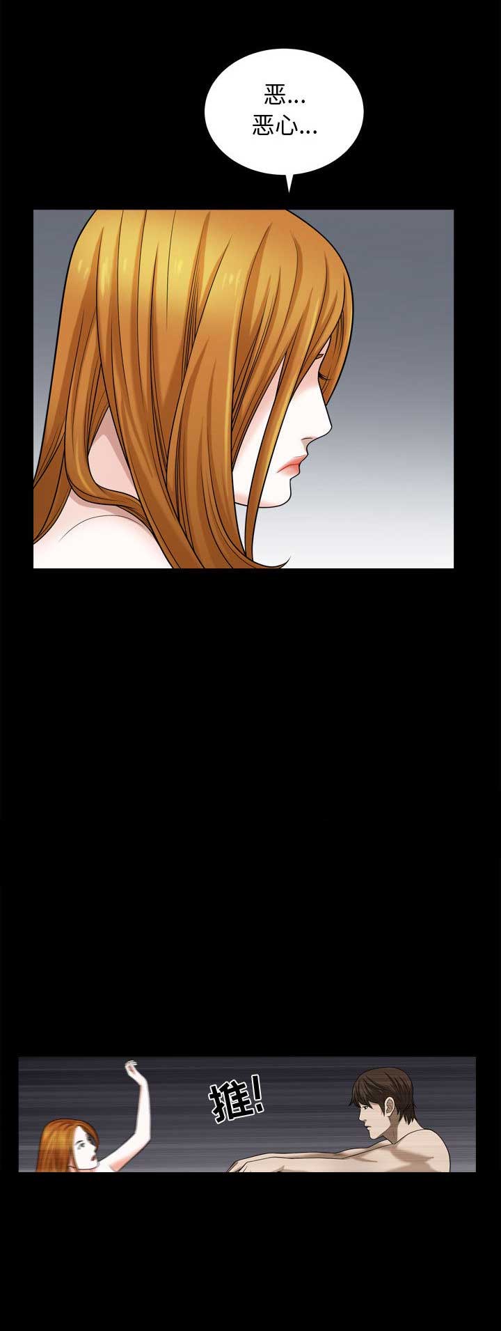 《特殊礼物》第36话 第2页