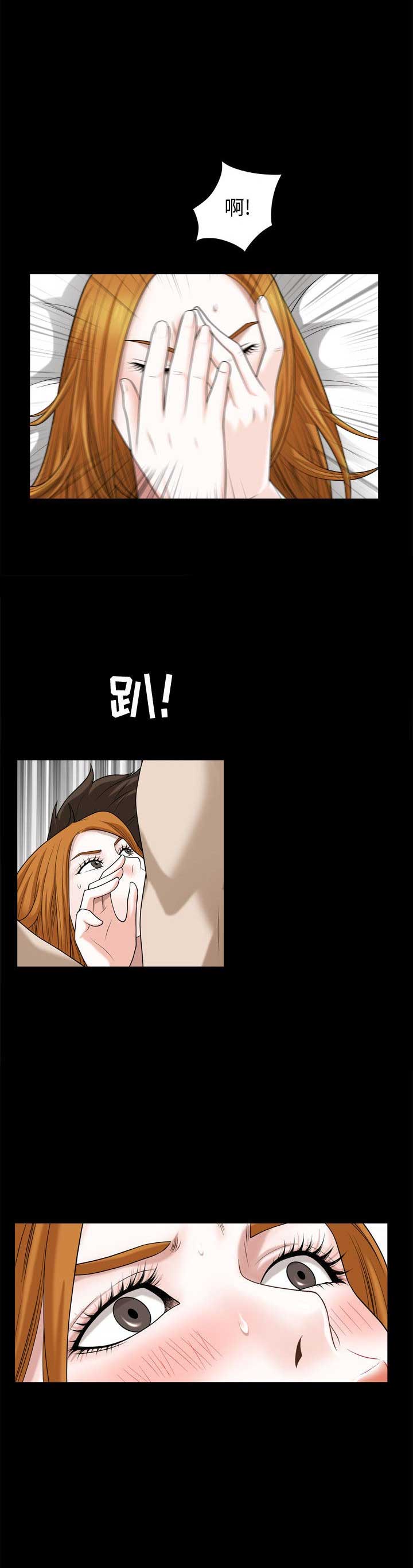 《特殊礼物》第36话 第3页