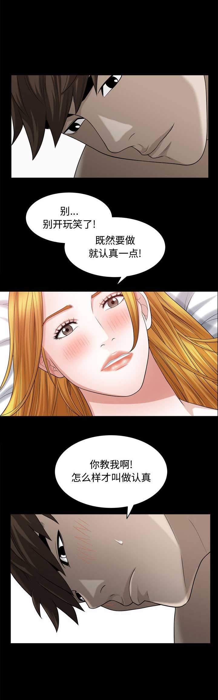 《特殊礼物》第36话 第4页