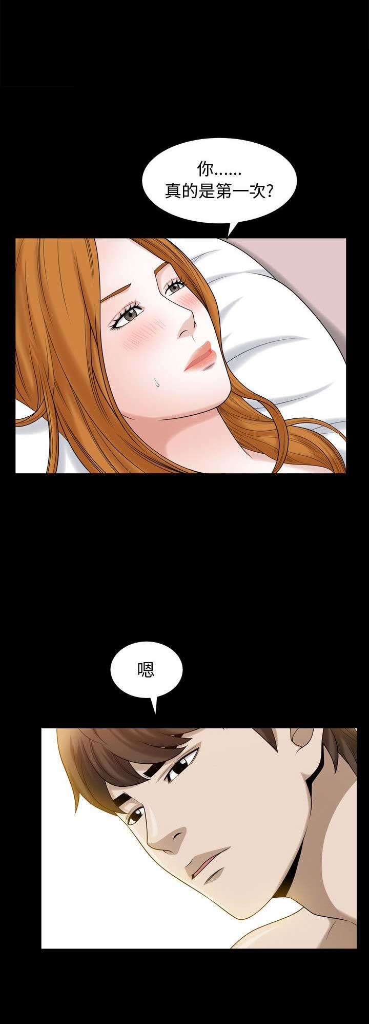 《特殊礼物》第36话 第5页
