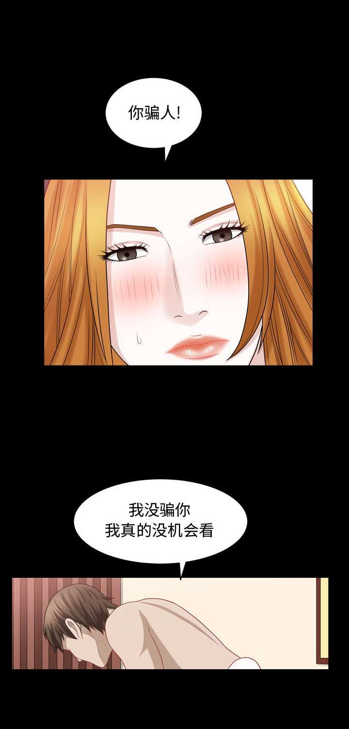 《特殊礼物》第36话 第7页