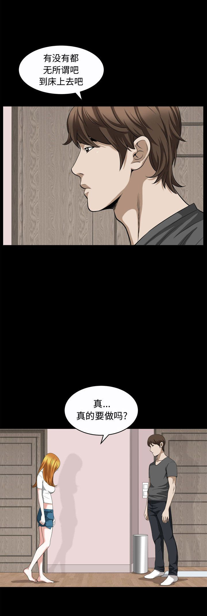 《特殊礼物》第34话 第12页