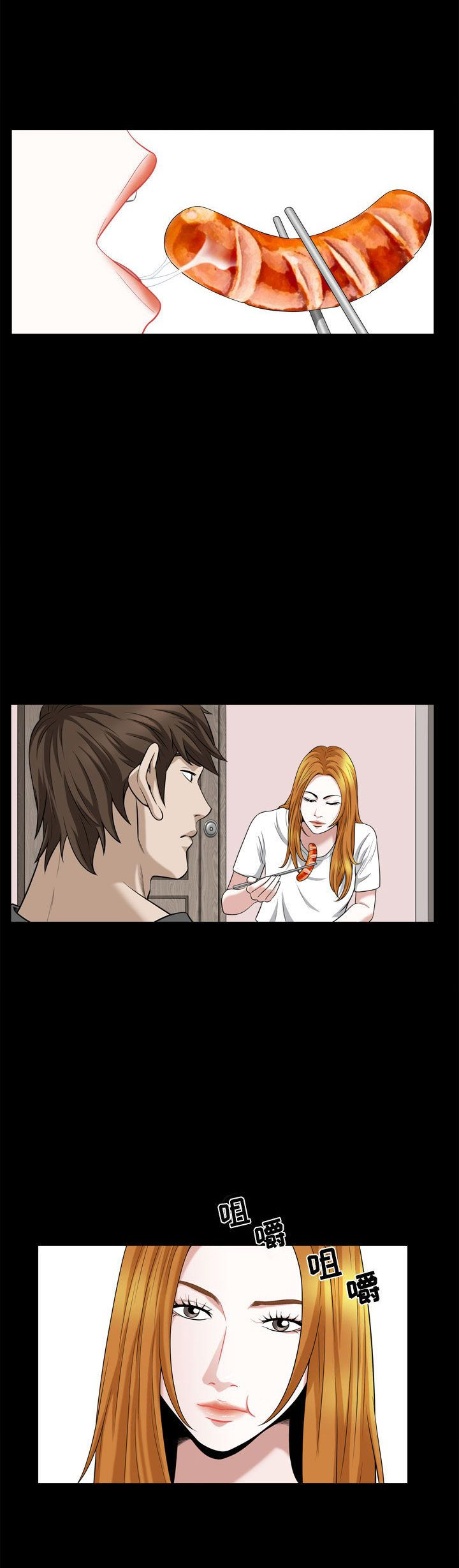 《特殊礼物》第34话 第3页