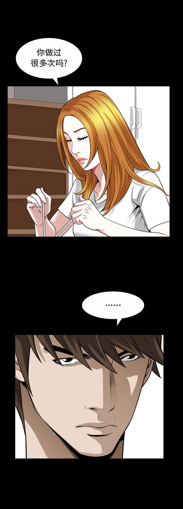 《特殊礼物》第34话 第9页