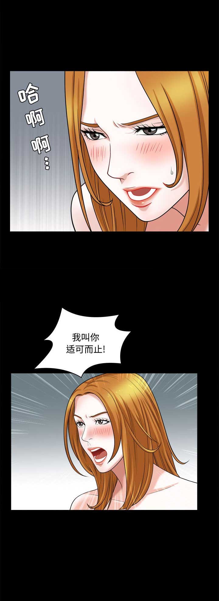 《特殊礼物》第35话 第10页