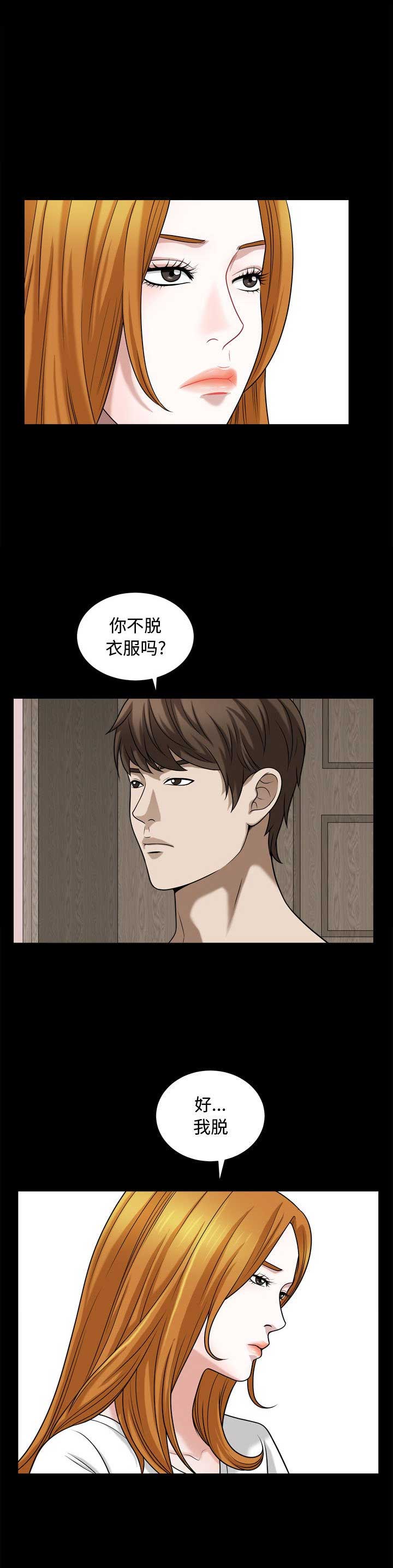 《特殊礼物》第35话 第1页