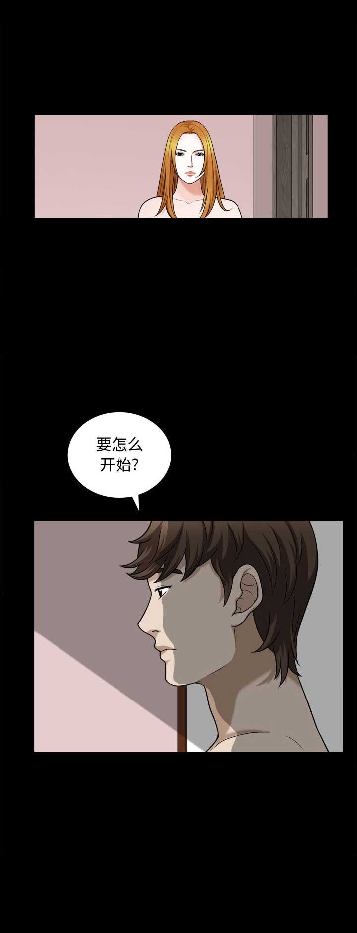 《特殊礼物》第35话 第2页