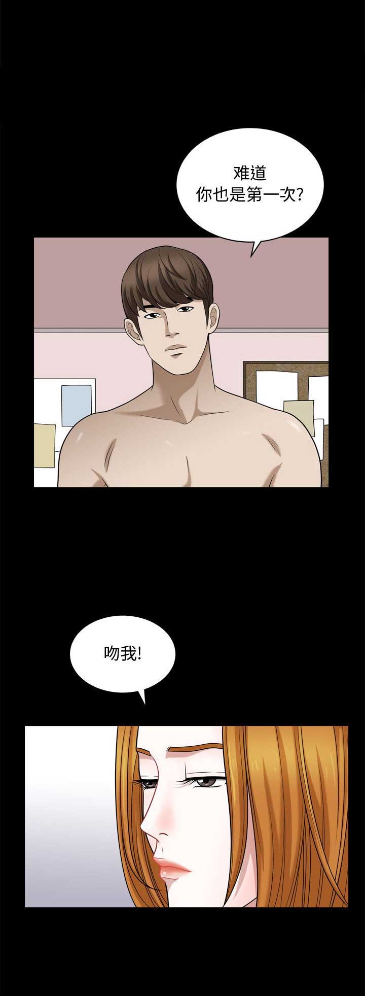 《特殊礼物》第35话 第4页