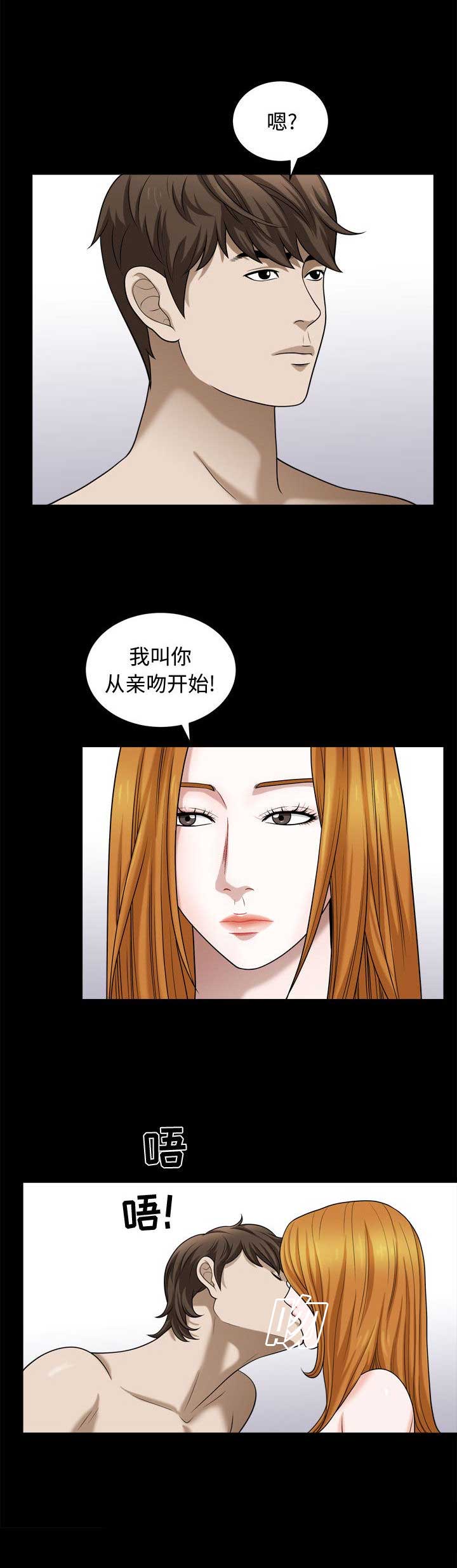 《特殊礼物》第35话 第5页