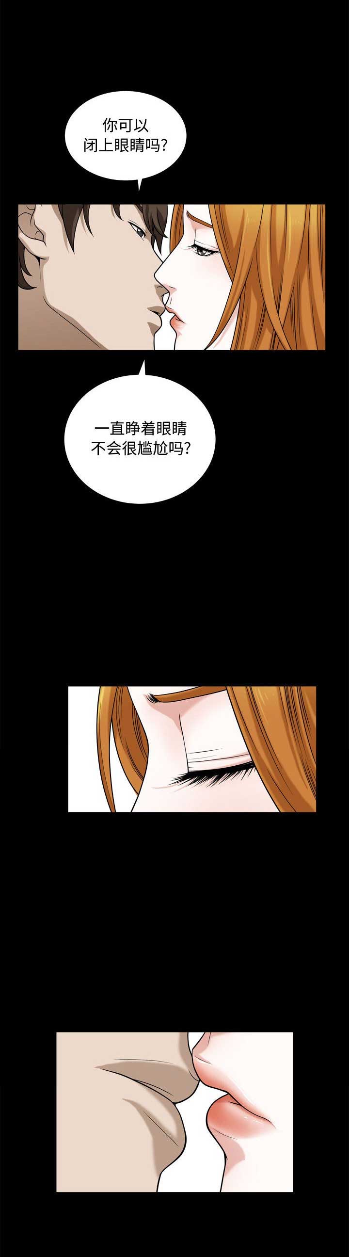 《特殊礼物》第35话 第6页