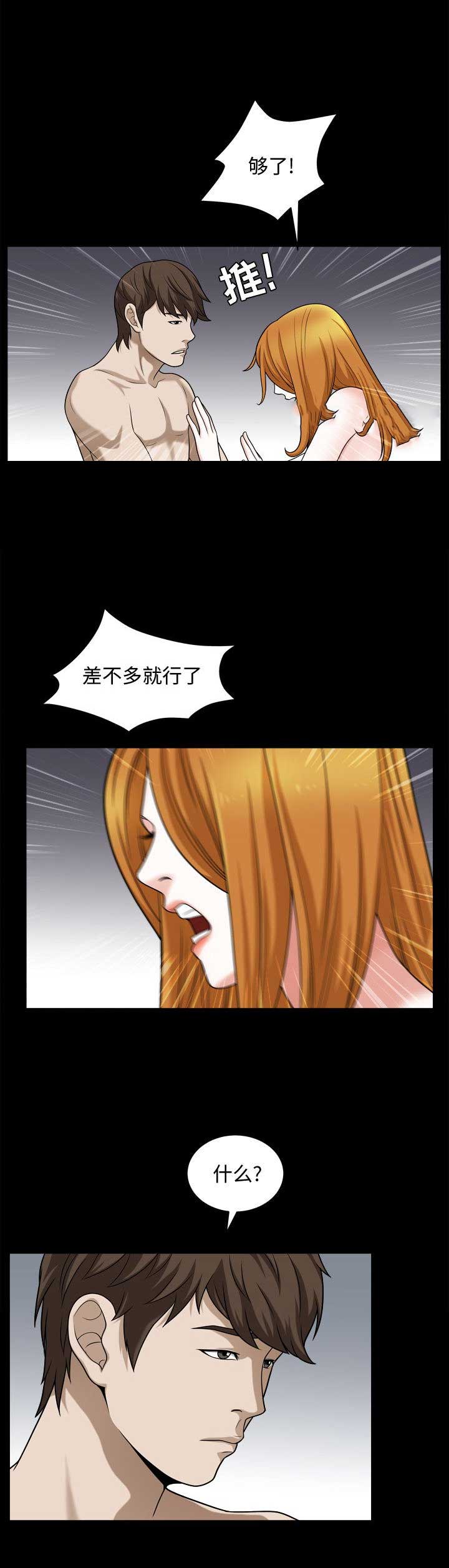 《特殊礼物》第35话 第7页