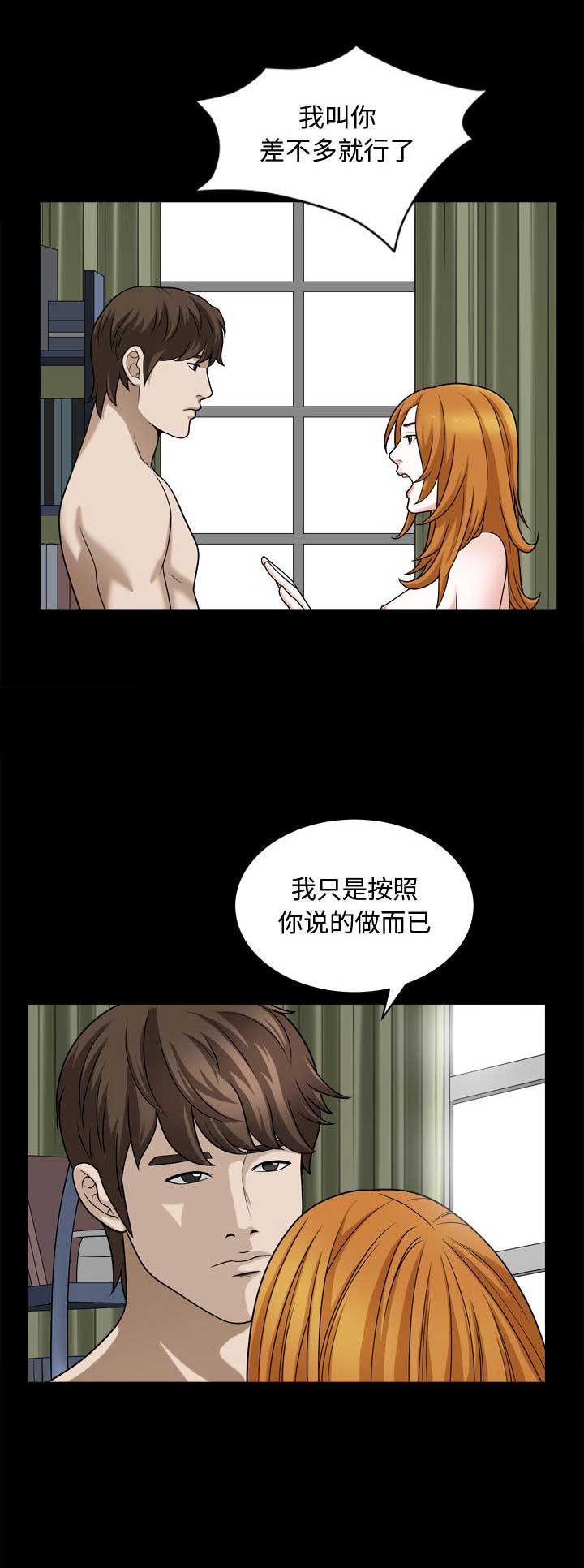 《特殊礼物》第35话 第8页