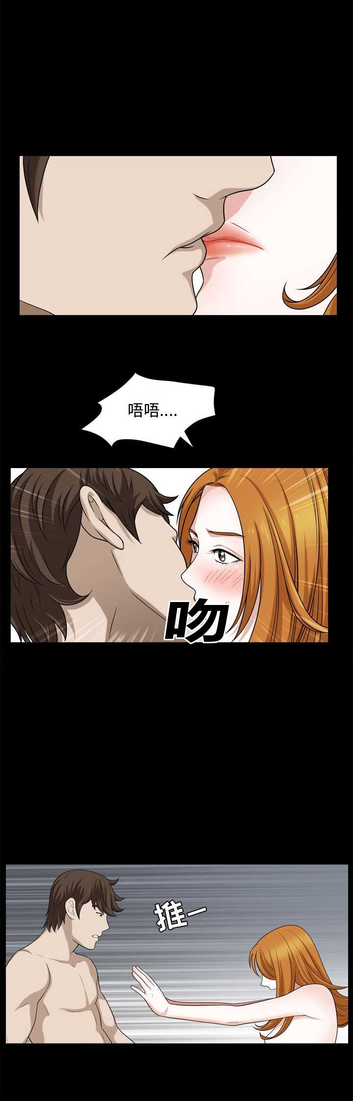 《特殊礼物》第35话 第9页