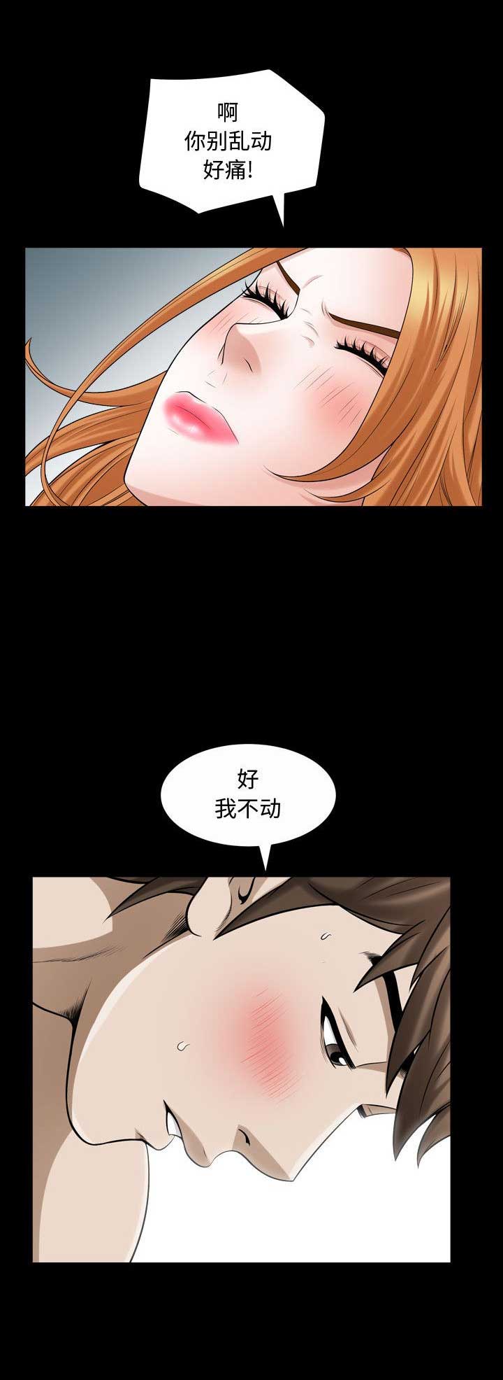 《特殊礼物》第37话 第12页