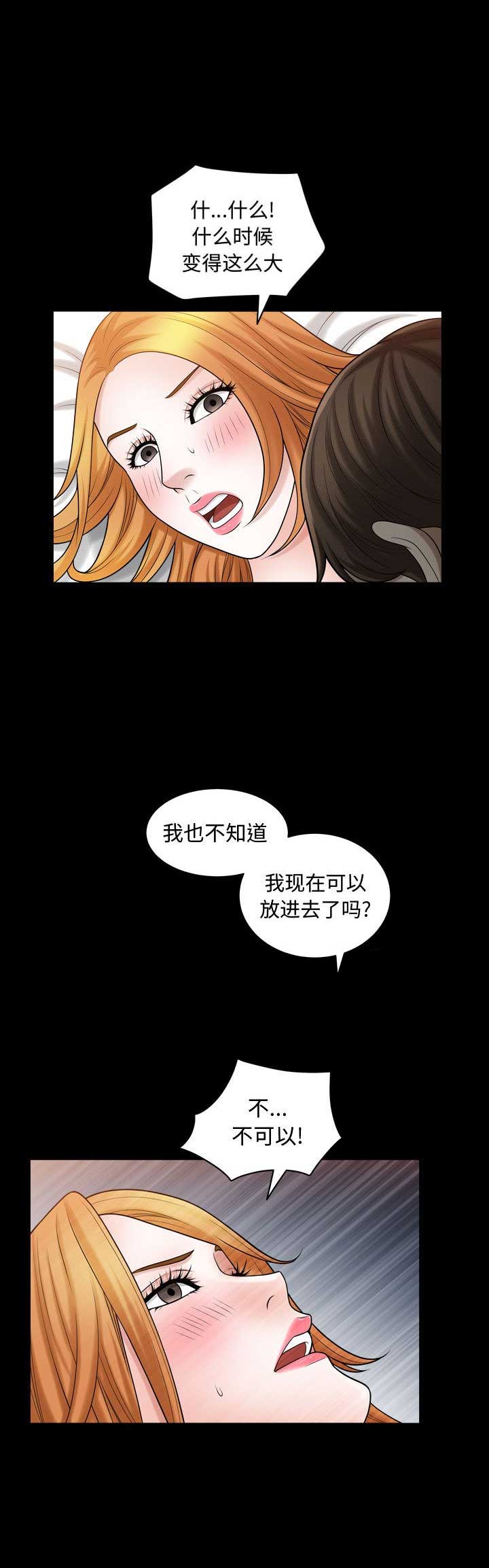 《特殊礼物》第37话 第1页