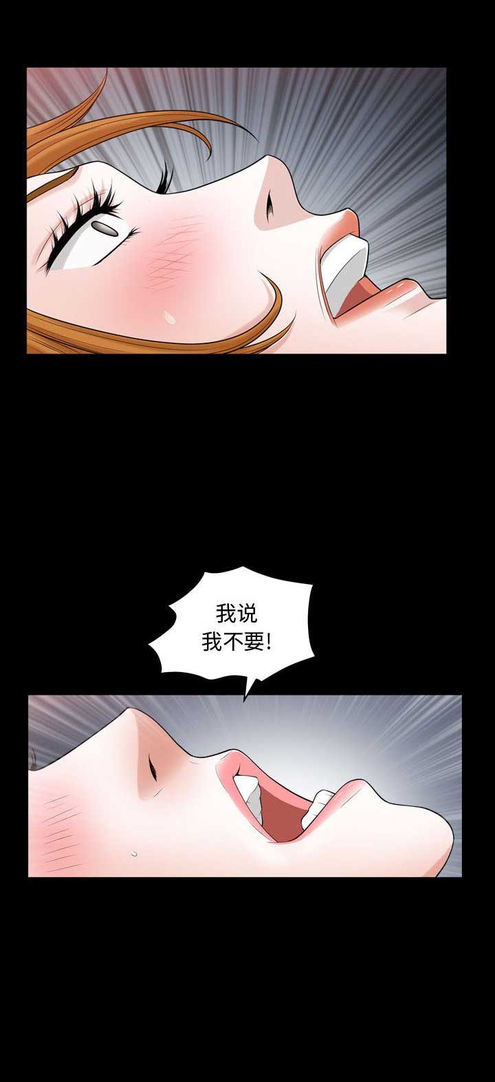 《特殊礼物》第37话 第4页