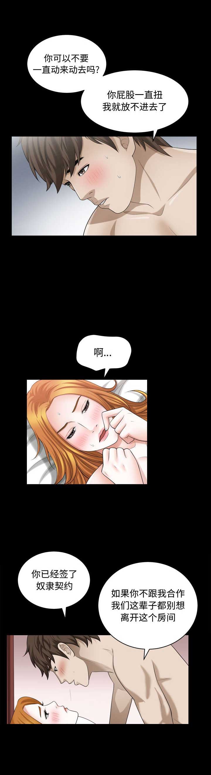 《特殊礼物》第37话 第5页