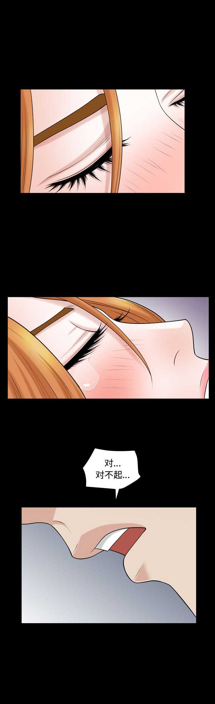 《特殊礼物》第37话 第9页