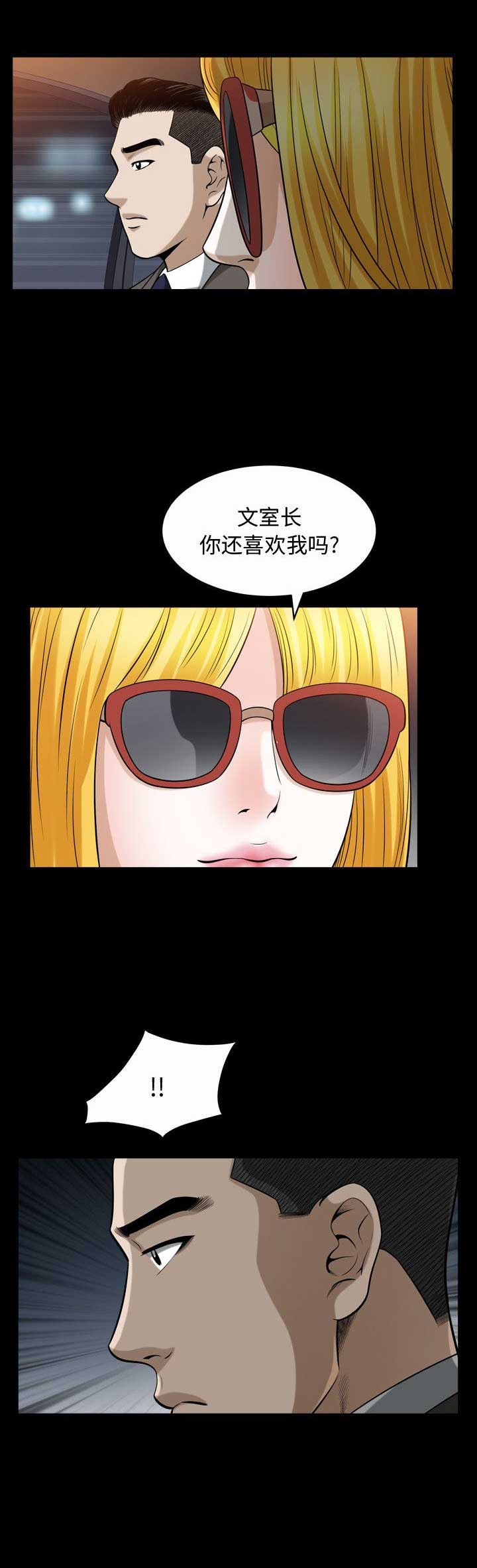 《特殊礼物》第38话 第13页