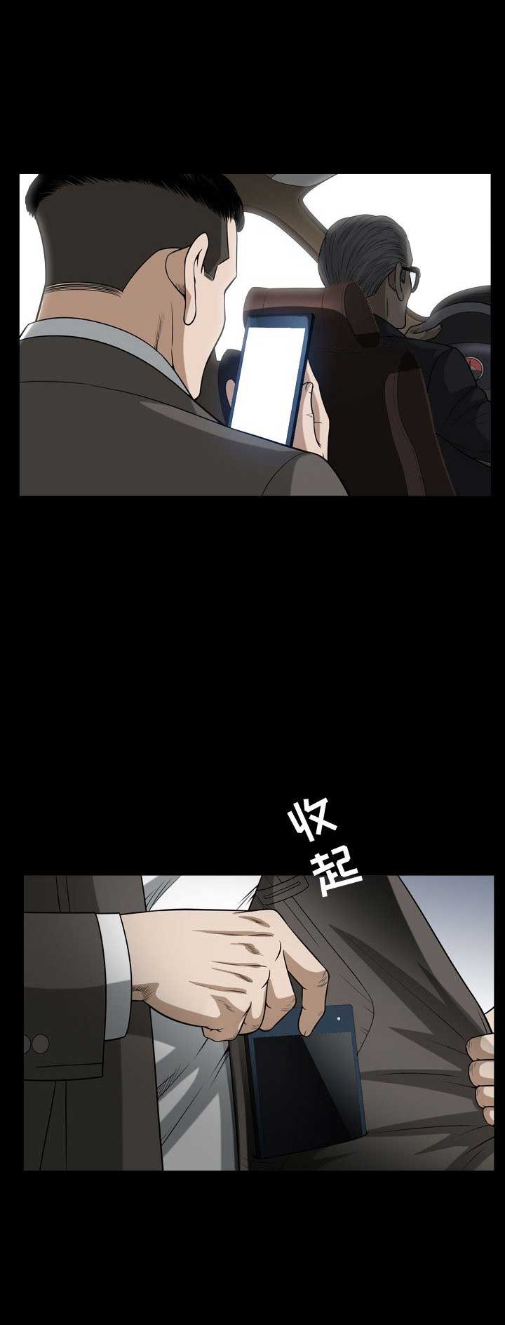 《特殊礼物》第38话 第3页
