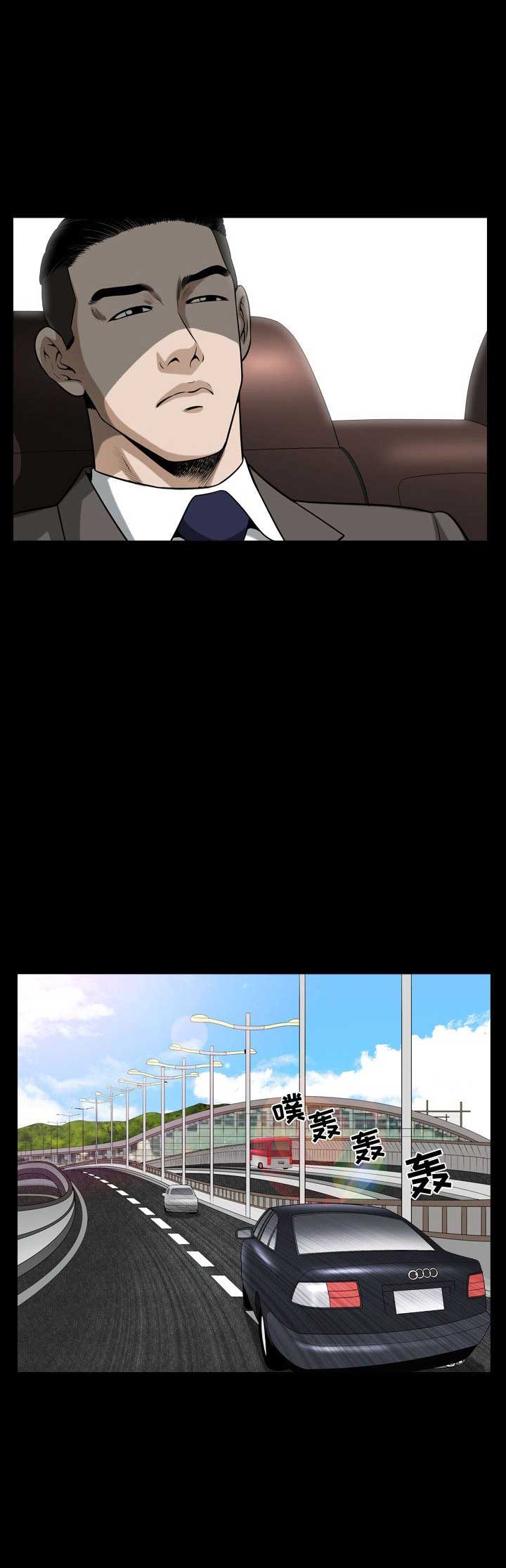 《特殊礼物》第38话 第4页