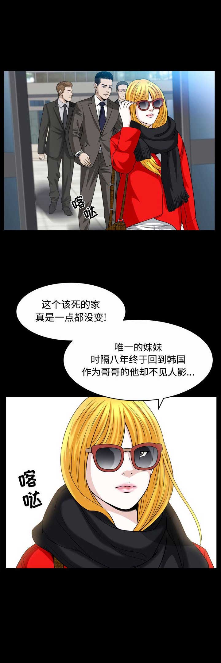 《特殊礼物》第38话 第7页