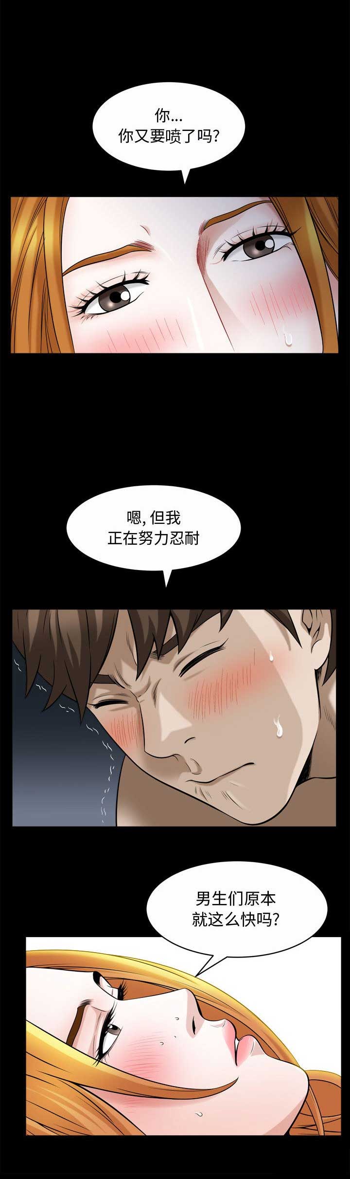 《特殊礼物》第39话 第10页