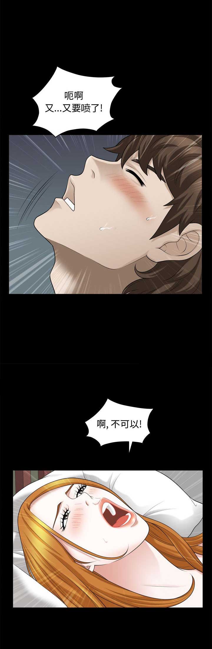 《特殊礼物》第39话 第12页