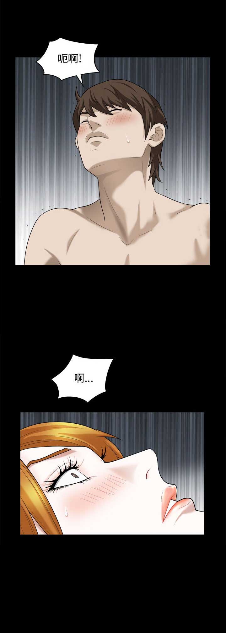 《特殊礼物》第39话 第13页