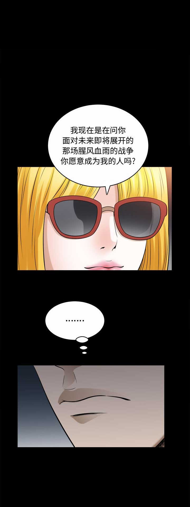 《特殊礼物》第39话 第1页