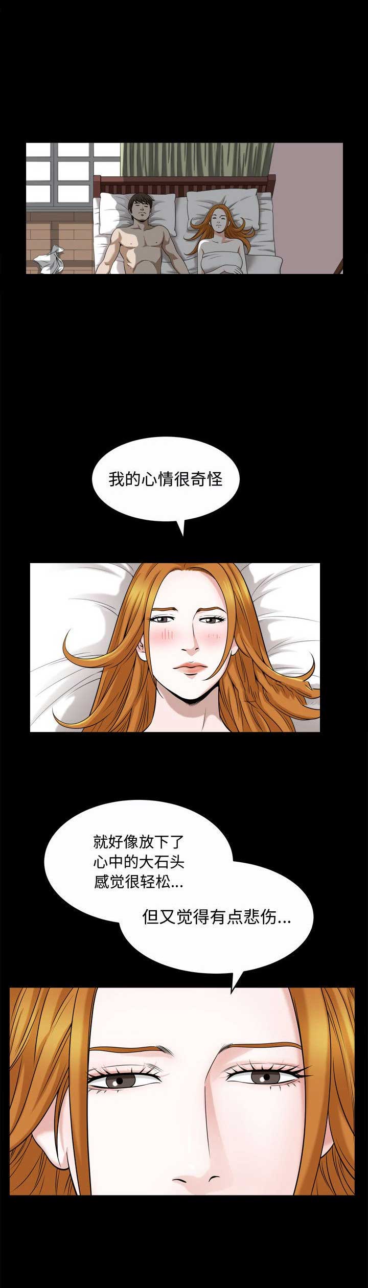 《特殊礼物》第39话 第3页