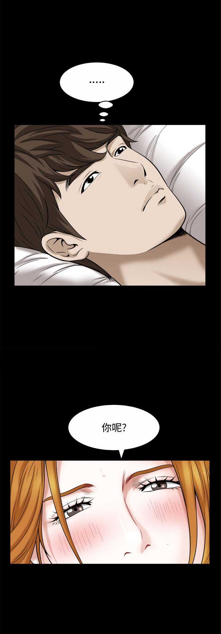 《特殊礼物》第39话 第4页